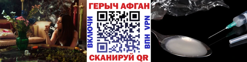 ГЕРОИН Афган блэк спрут как зайти Болгар сколько стоит