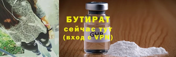 бутират Алексеевка