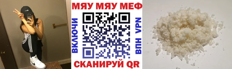 МЕГА рабочий сайт  цены наркотик  Болгар  Мефедрон мяу мяу 